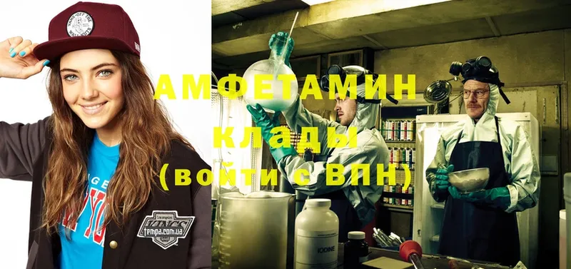 мега вход  Пошехонье  Amphetamine VHQ 